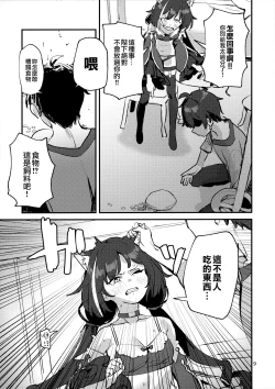 Page 9 of Datte Kyaru-chan Uragirimono da yo ne