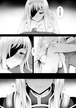 Page 19 of Futatsu no Sekai kara no Omoi