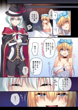 Page 7 of Kasou Douwa wa Kiken ga Ippai!? Yumemi Gachi na Shoujo Hen 3