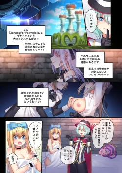 Page 8 of Kasou Douwa wa Kiken ga Ippai!? Yumemi Gachi na Shoujo Hen 3