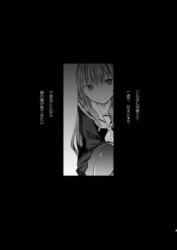 Page 2 of Futari no Kako wa Mamanaranai