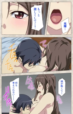 Page 107 of Ane Yome Quartet Kanzenban