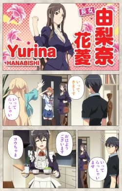 Page 11 of Ane Yome Quartet Kanzenban