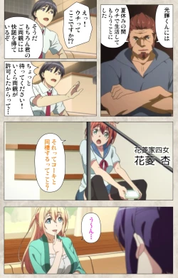 Page 125 of Ane Yome Quartet Kanzenban