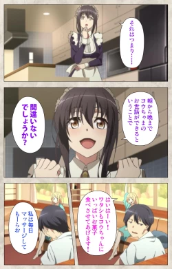 Page 127 of Ane Yome Quartet Kanzenban