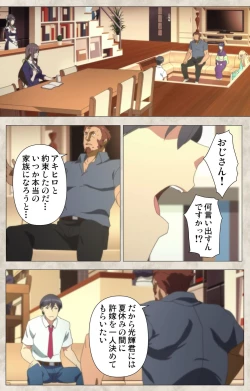 Page 130 of Ane Yome Quartet Kanzenban