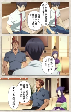 Page 135 of Ane Yome Quartet Kanzenban