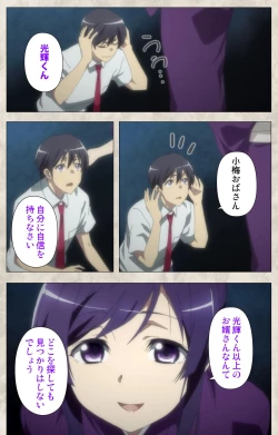 Page 137 of Ane Yome Quartet Kanzenban