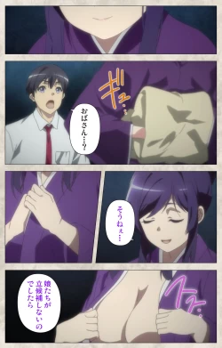 Page 138 of Ane Yome Quartet Kanzenban