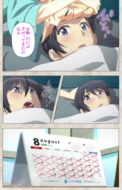 Page 144 of Ane Yome Quartet Kanzenban