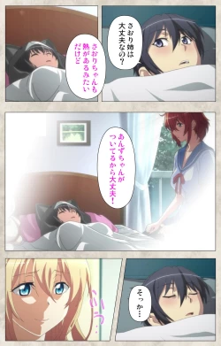 Page 145 of Ane Yome Quartet Kanzenban