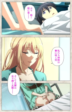 Page 148 of Ane Yome Quartet Kanzenban