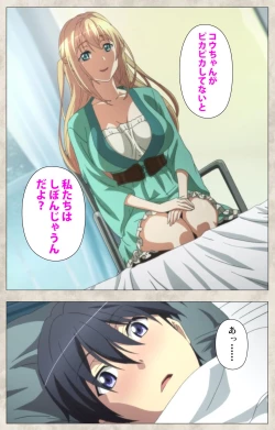 Page 149 of Ane Yome Quartet Kanzenban