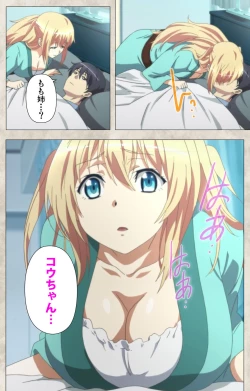 Page 153 of Ane Yome Quartet Kanzenban