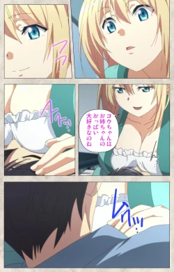 Page 155 of Ane Yome Quartet Kanzenban