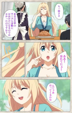 Page 15 of Ane Yome Quartet Kanzenban