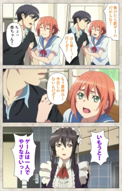 Page 185 of Ane Yome Quartet Kanzenban