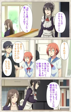 Page 186 of Ane Yome Quartet Kanzenban