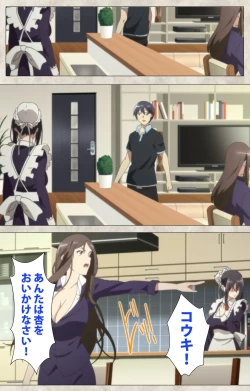 Page 188 of Ane Yome Quartet Kanzenban