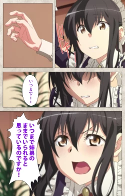 Page 192 of Ane Yome Quartet Kanzenban