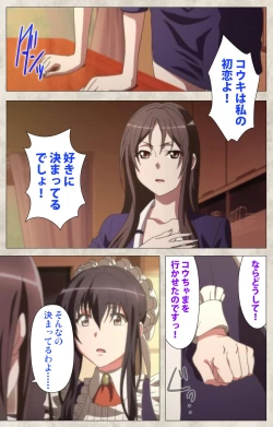 Page 194 of Ane Yome Quartet Kanzenban