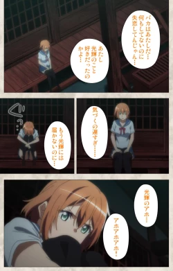 Page 201 of Ane Yome Quartet Kanzenban