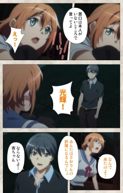 Page 202 of Ane Yome Quartet Kanzenban