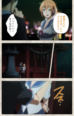 Page 207 of Ane Yome Quartet Kanzenban