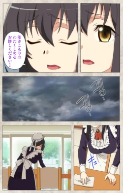 Page 23 of Ane Yome Quartet Kanzenban