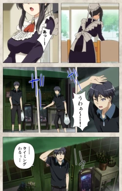 Page 24 of Ane Yome Quartet Kanzenban