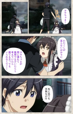 Page 26 of Ane Yome Quartet Kanzenban