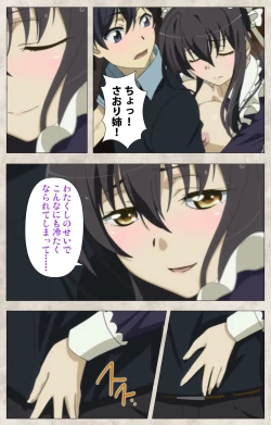 Page 33 of Ane Yome Quartet Kanzenban