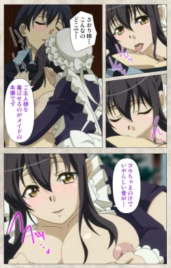 Page 47 of Ane Yome Quartet Kanzenban