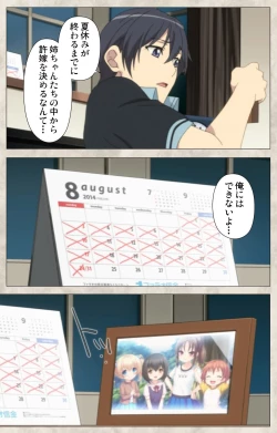 Page 5 of Ane Yome Quartet Kanzenban