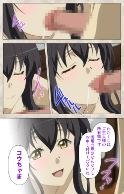 Page 71 of Ane Yome Quartet Kanzenban