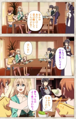 Page 73 of Ane Yome Quartet Kanzenban