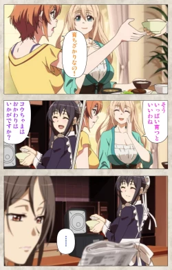 Page 74 of Ane Yome Quartet Kanzenban