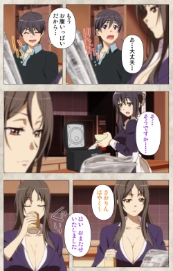 Page 75 of Ane Yome Quartet Kanzenban