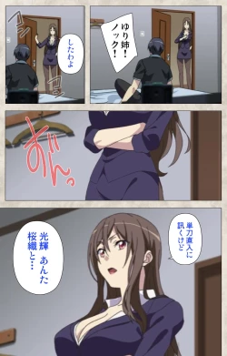 Page 78 of Ane Yome Quartet Kanzenban