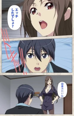 Page 79 of Ane Yome Quartet Kanzenban