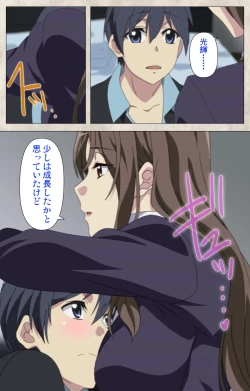 Page 81 of Ane Yome Quartet Kanzenban