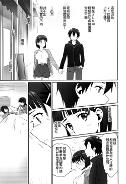 Page 25 of irreversible reaction