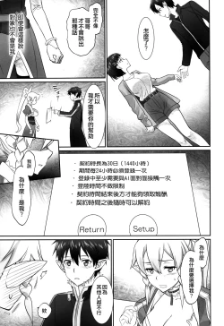 Page 29 of irreversible reaction