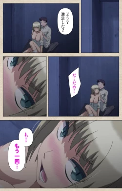 Page 104 of Anoko to Iikoto Kanzenban