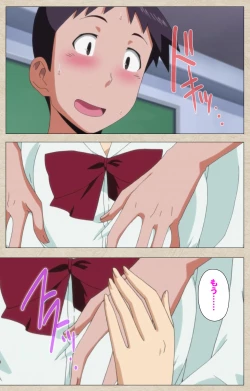 Page 119 of Anoko to Iikoto Kanzenban