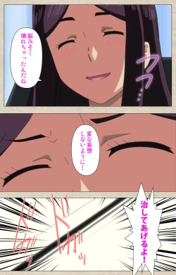 Page 140 of Anoko to Iikoto Kanzenban