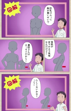 Page 14 of Anoko to Iikoto Kanzenban