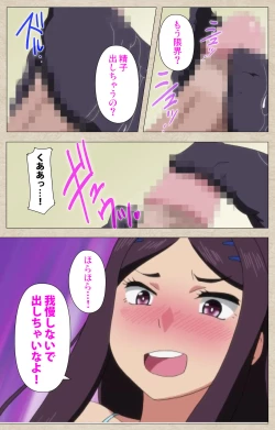 Page 154 of Anoko to Iikoto Kanzenban