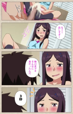 Page 157 of Anoko to Iikoto Kanzenban