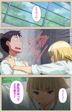 Page 15 of Anoko to Iikoto Kanzenban